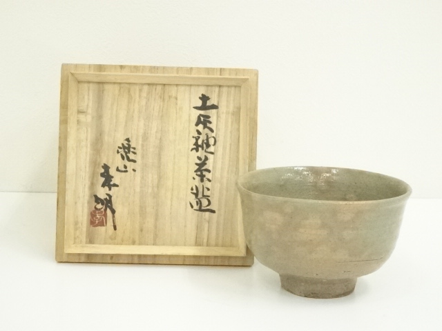 茶碗■一楽茶碗 瑠璃釉 涙艮 ゆがみ茶碗 お茶道具 古い茶器 時代物 骨董品■ 茶器/茶道具 抹茶茶碗 御題「夢」】 御題茶碗 瑠璃釉 富士山 八木海峰